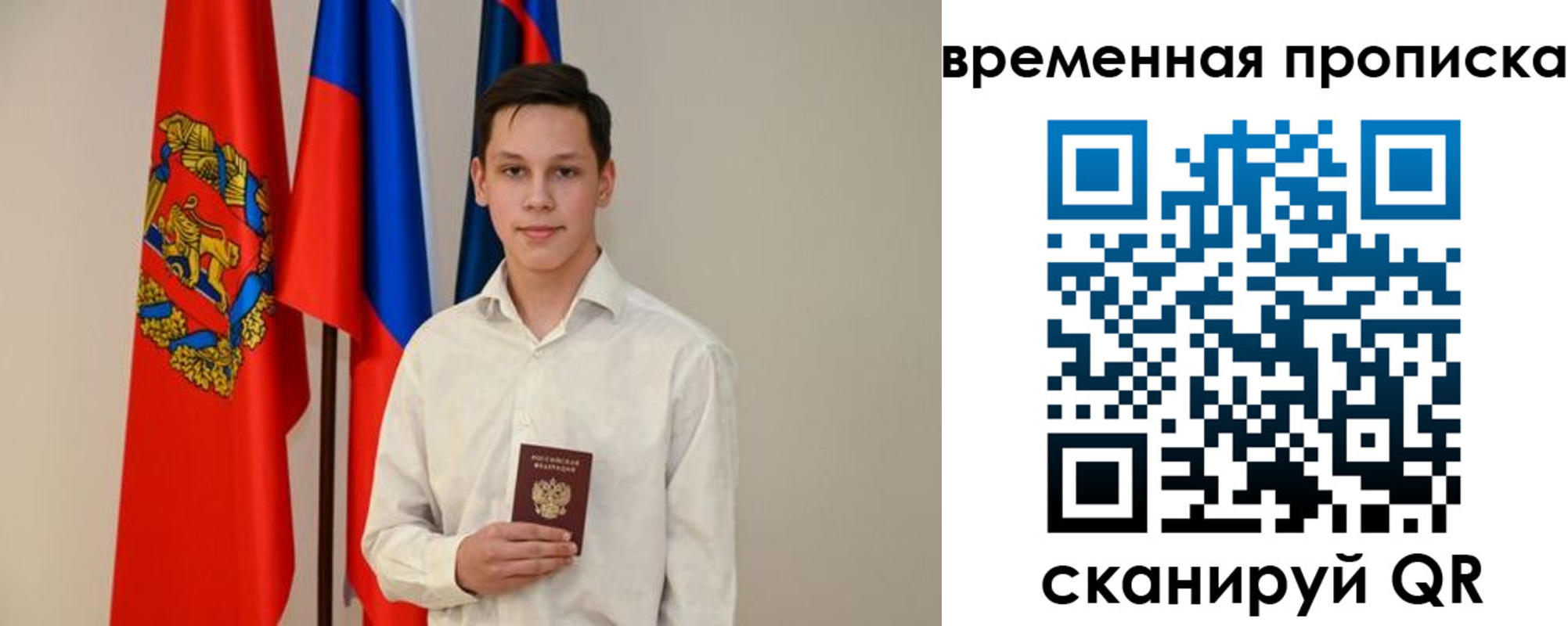 прописка ребенка в Мурманске