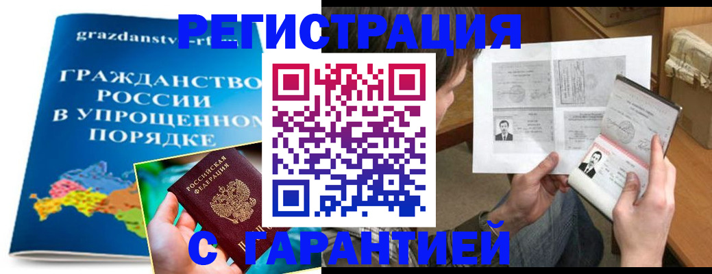 миграционный учет в Мурманске