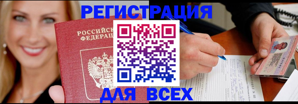 прописка поиск в Мурманске