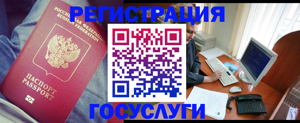 временная регистрация адрес в Мурманске